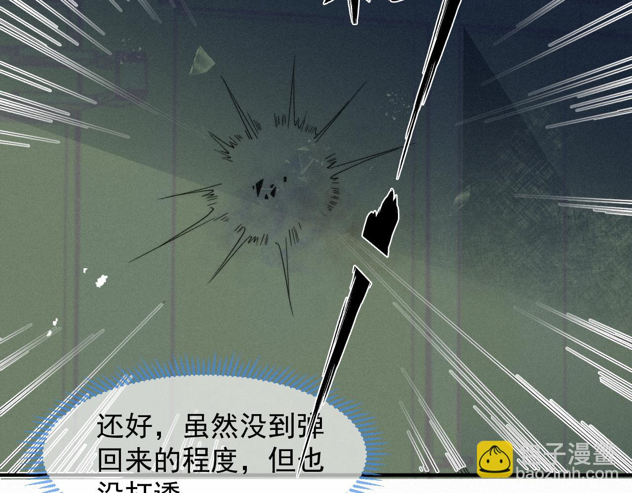 第42话 唯一的软肋7