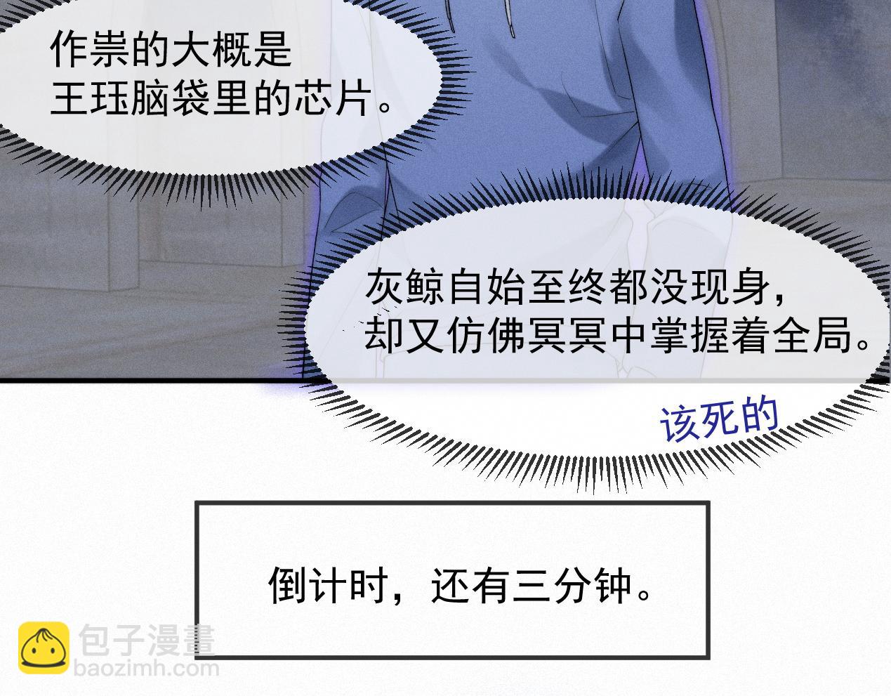 第42话 唯一的软肋71