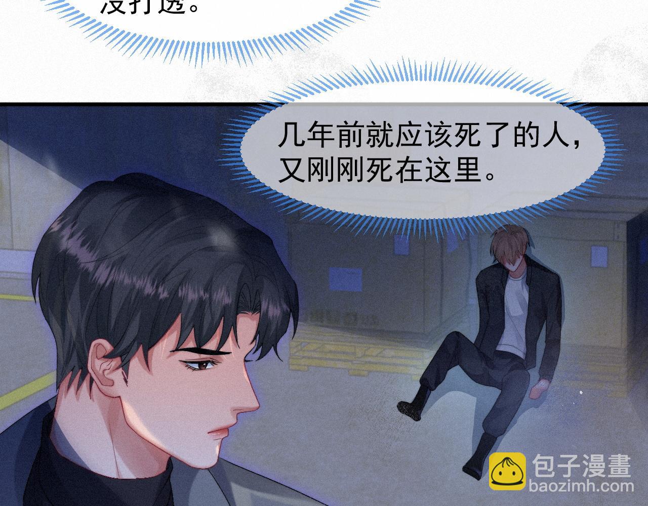 第42话 唯一的软肋8