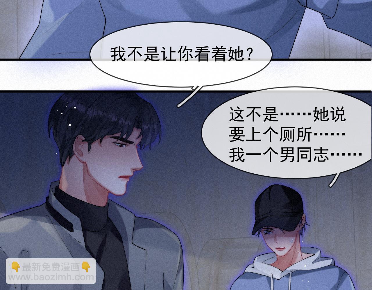 第42话 唯一的软肋84