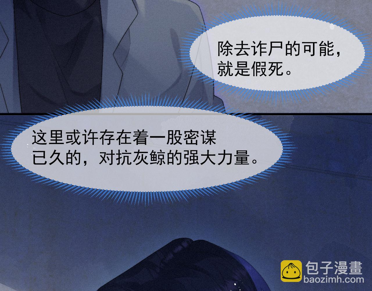 第42话 唯一的软肋9