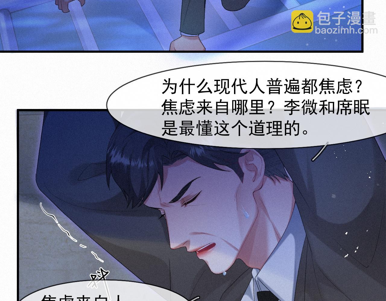 第45话 只要有你在，我就不怕11
