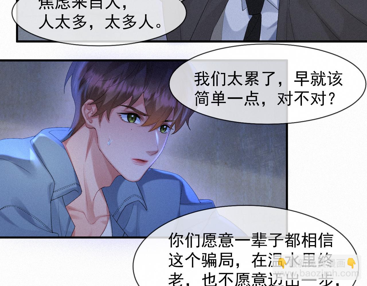 第45话 只要有你在，我就不怕12
