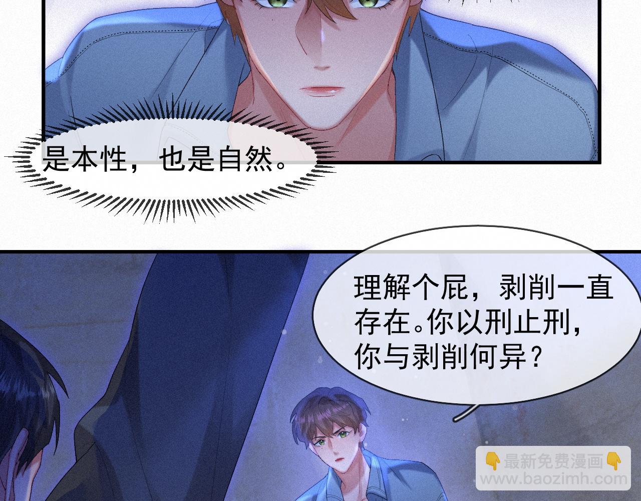第45话 只要有你在，我就不怕17