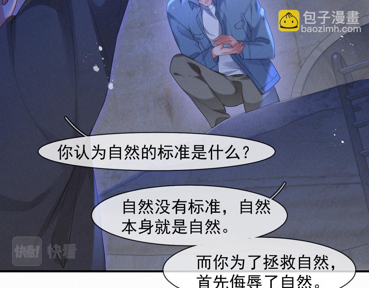 第45话 只要有你在，我就不怕18