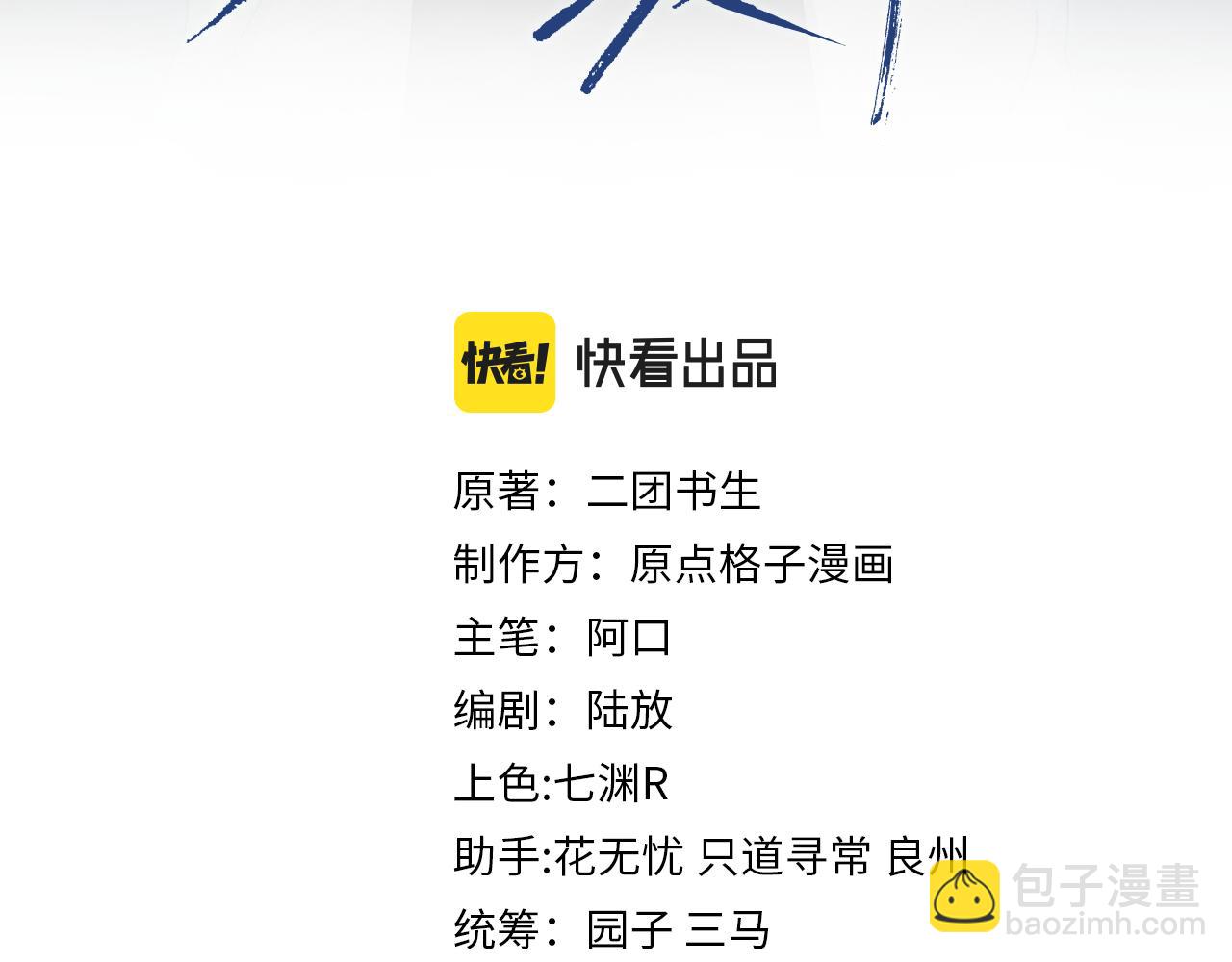 第45话 只要有你在，我就不怕2