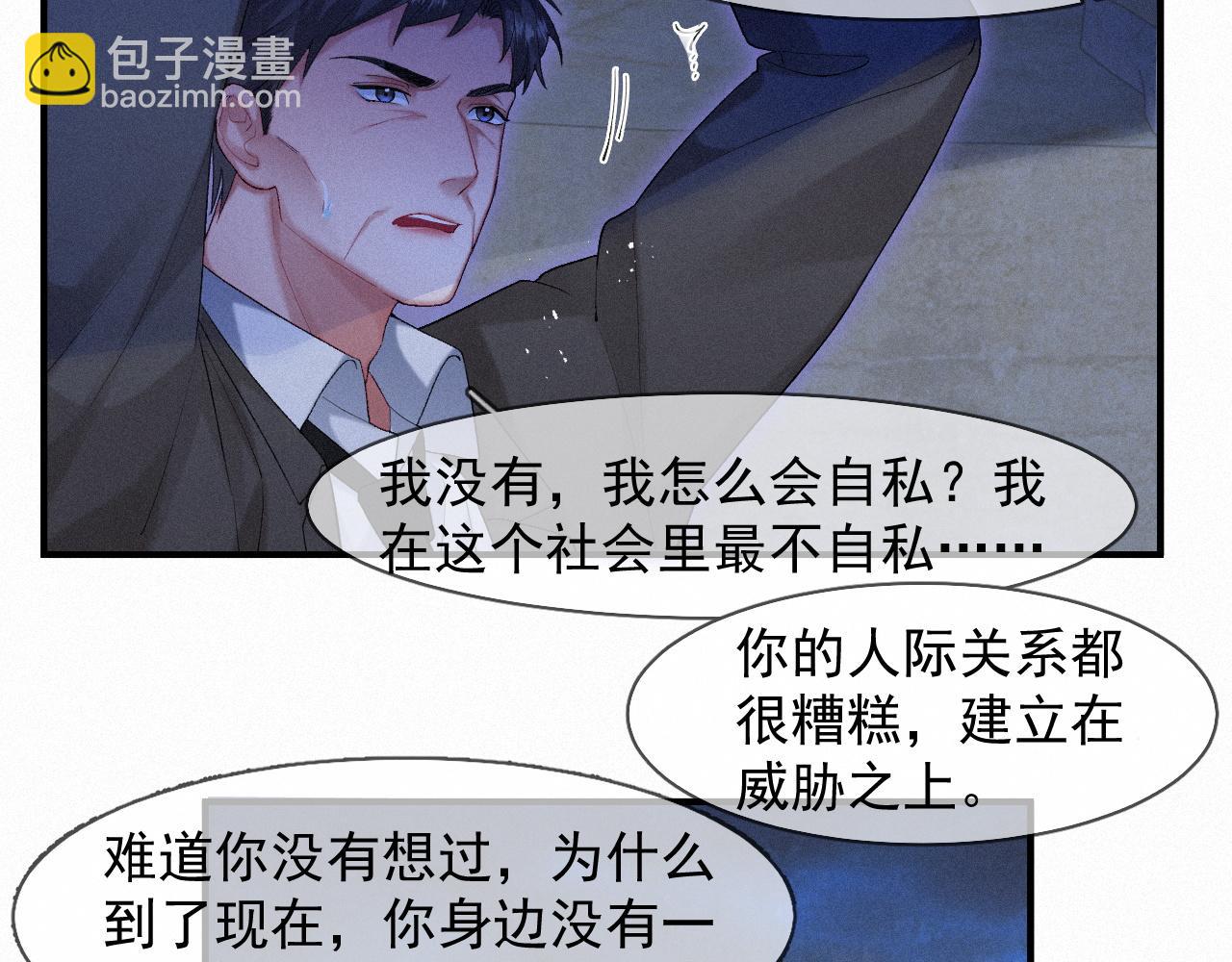 第45话 只要有你在，我就不怕20