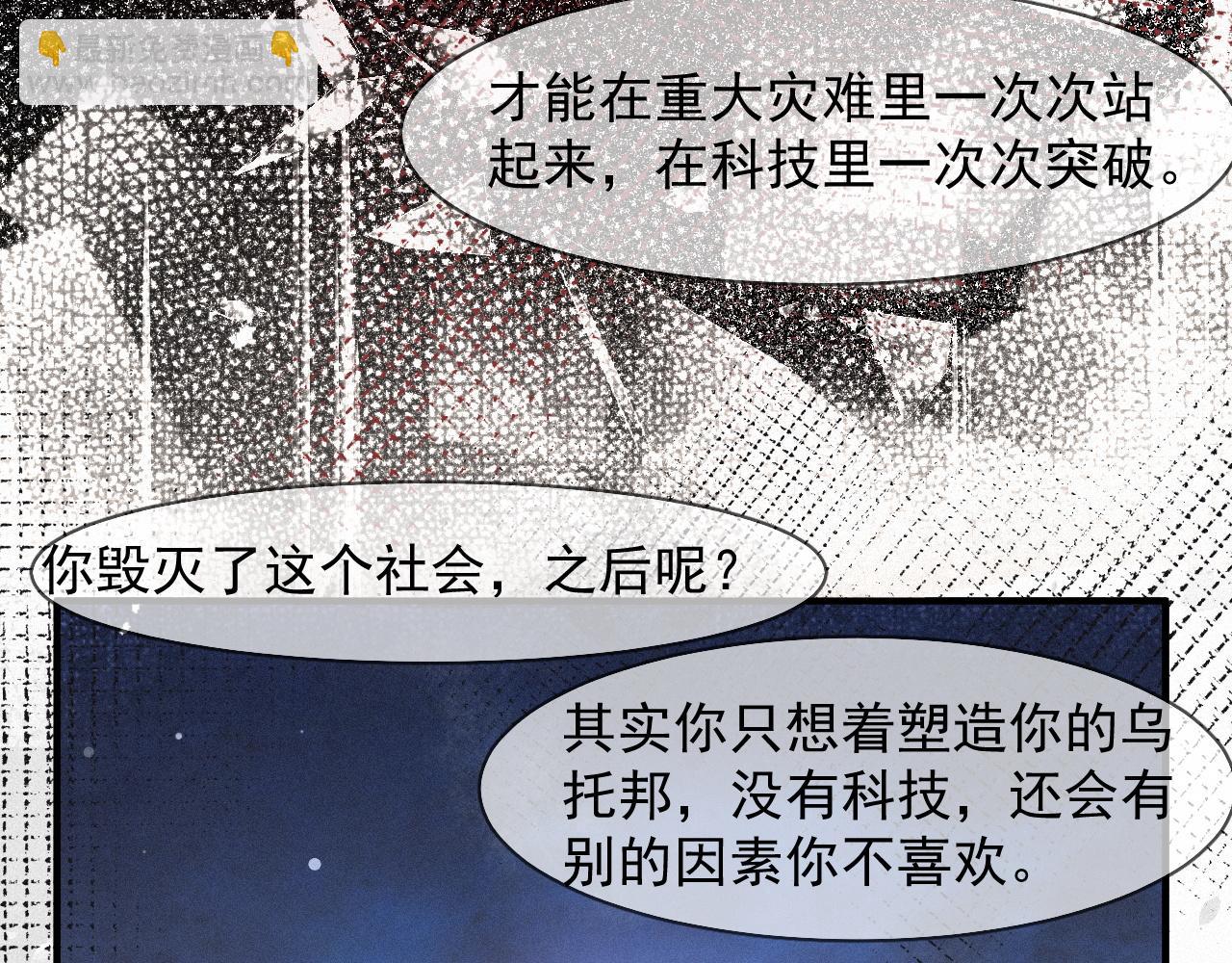 第45话 只要有你在，我就不怕26