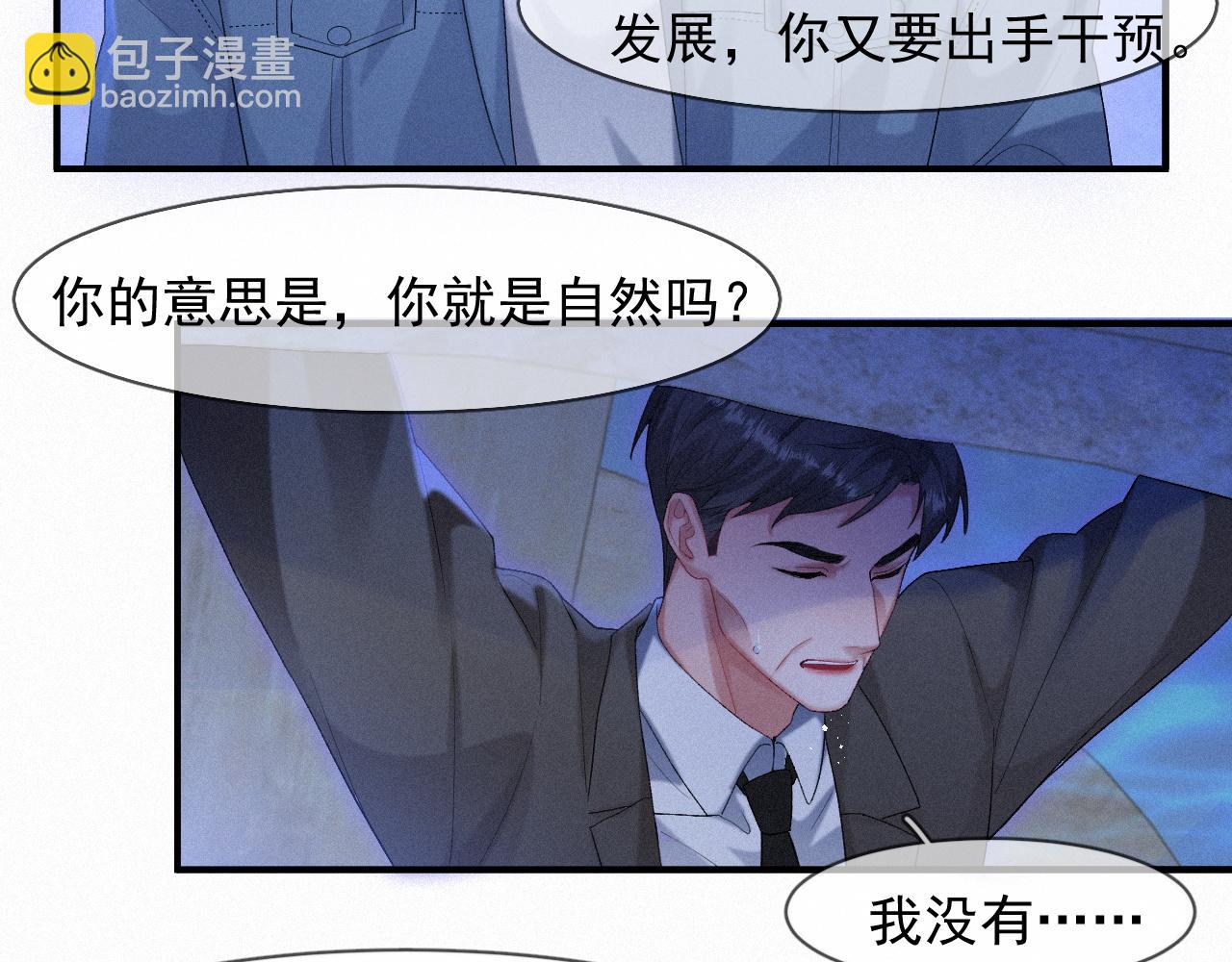 第45话 只要有你在，我就不怕28