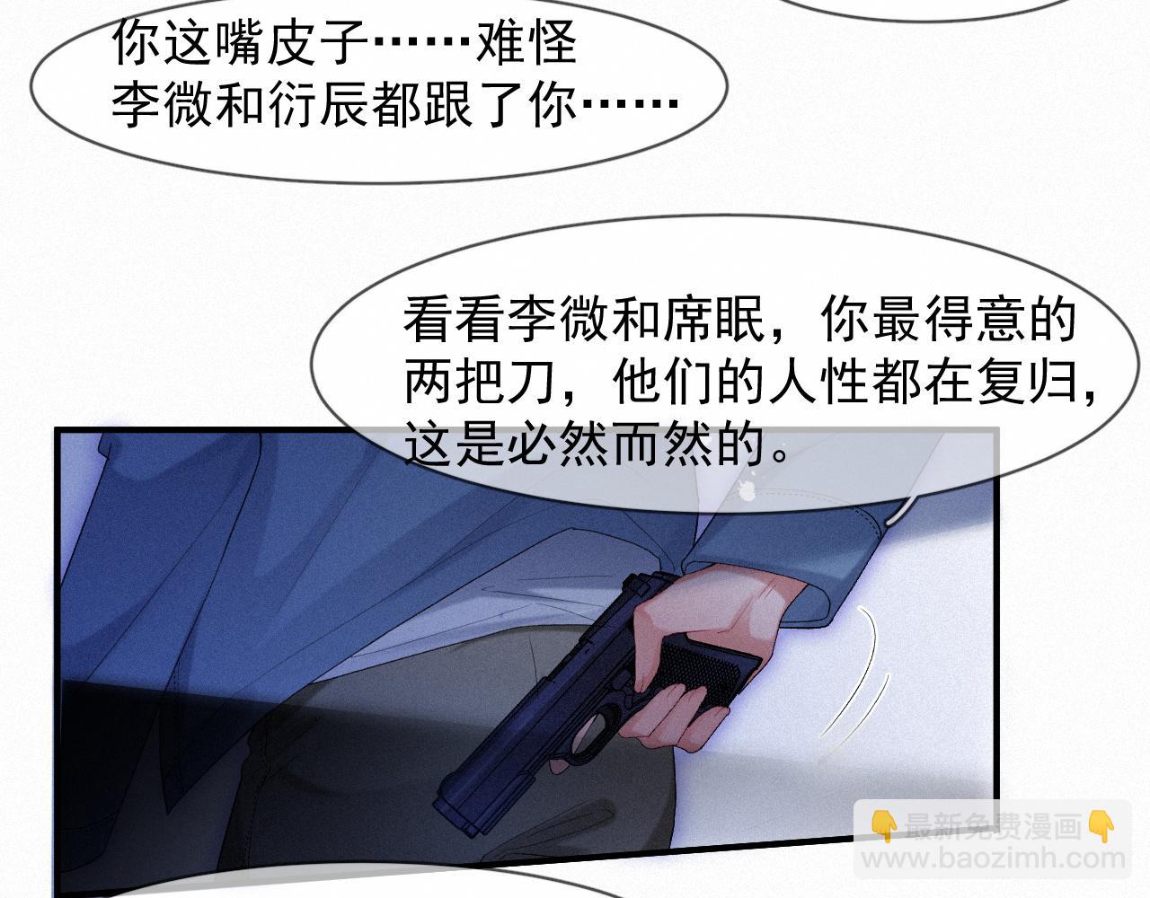 第45话 只要有你在，我就不怕29