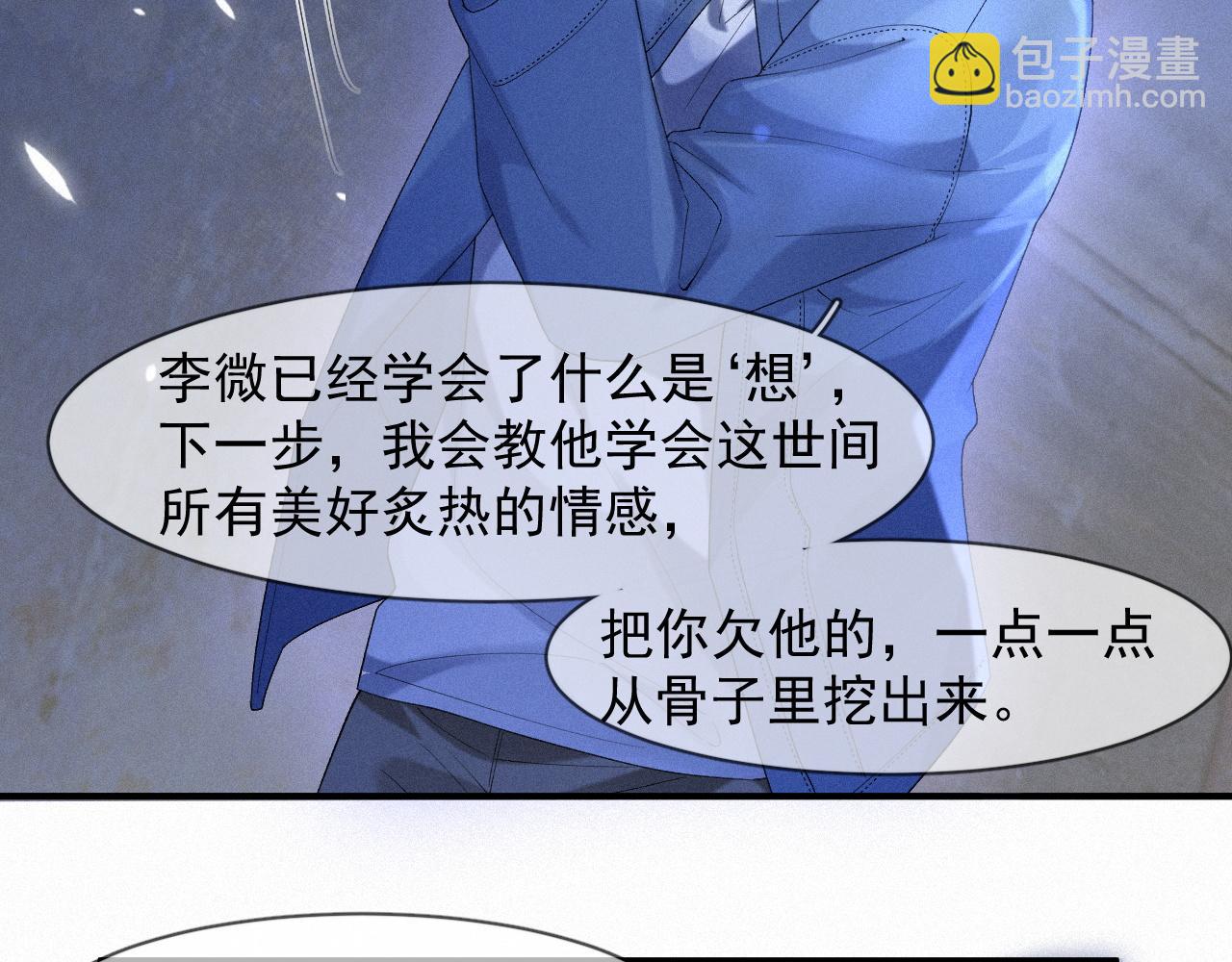 第45话 只要有你在，我就不怕31