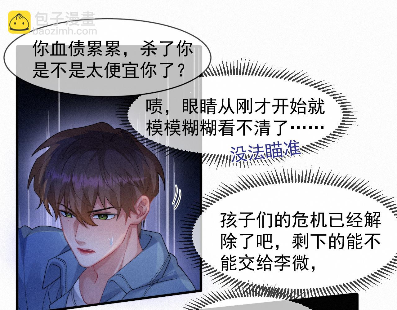 第45话 只要有你在，我就不怕34