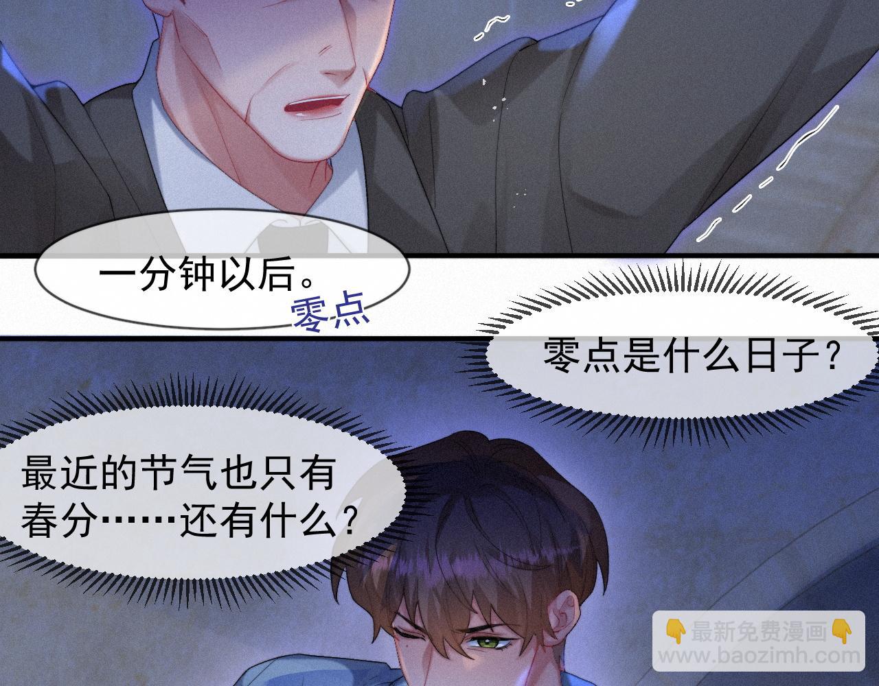 第45话 只要有你在，我就不怕36