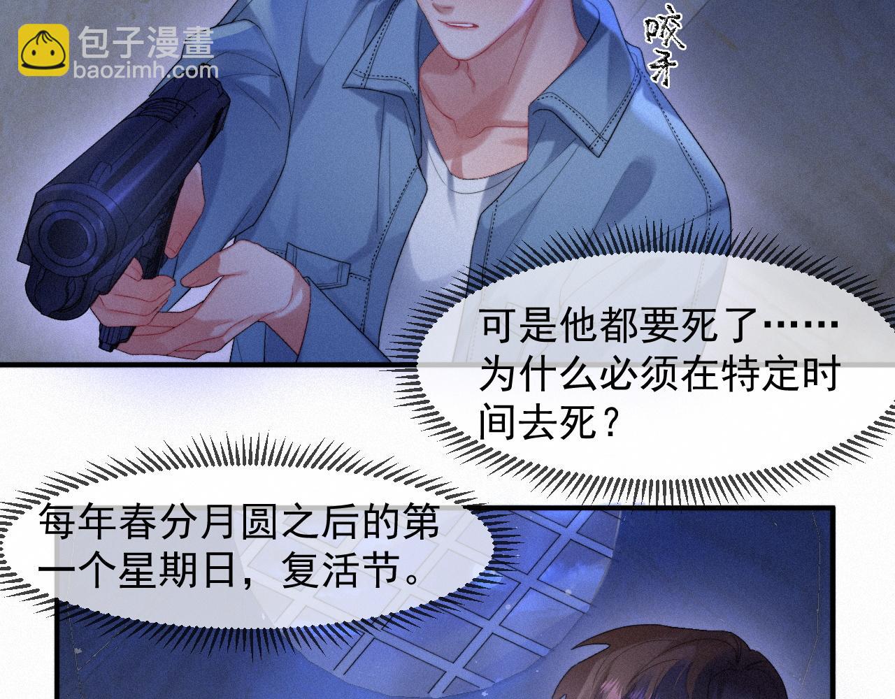 第45话 只要有你在，我就不怕37