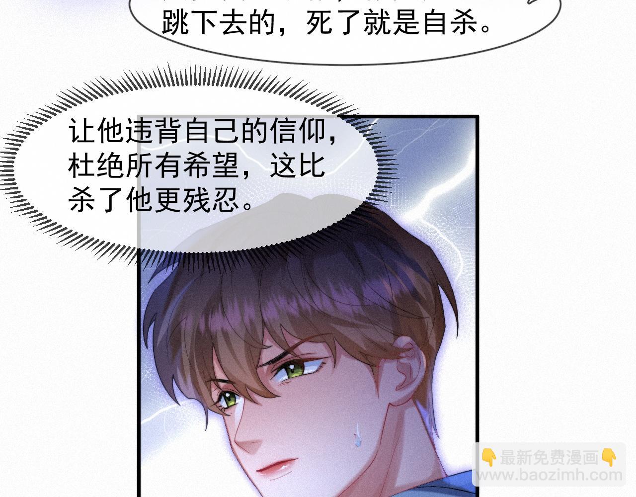 第45话 只要有你在，我就不怕41