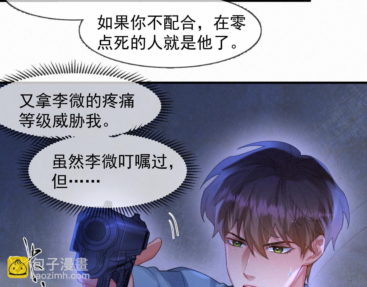 第45话 只要有你在，我就不怕43