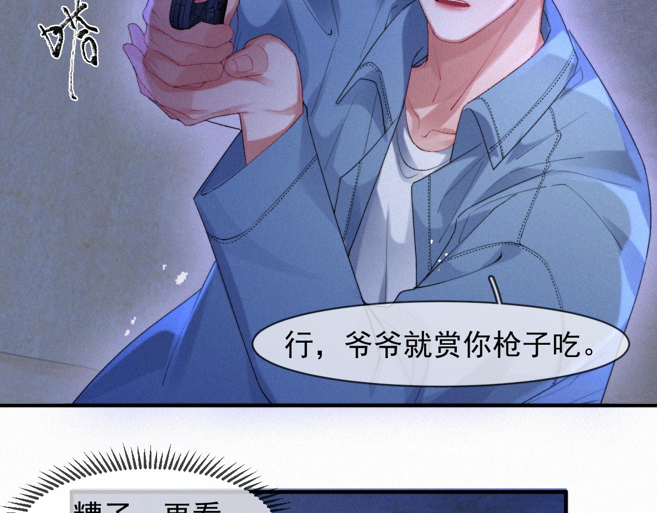 第45话 只要有你在，我就不怕44