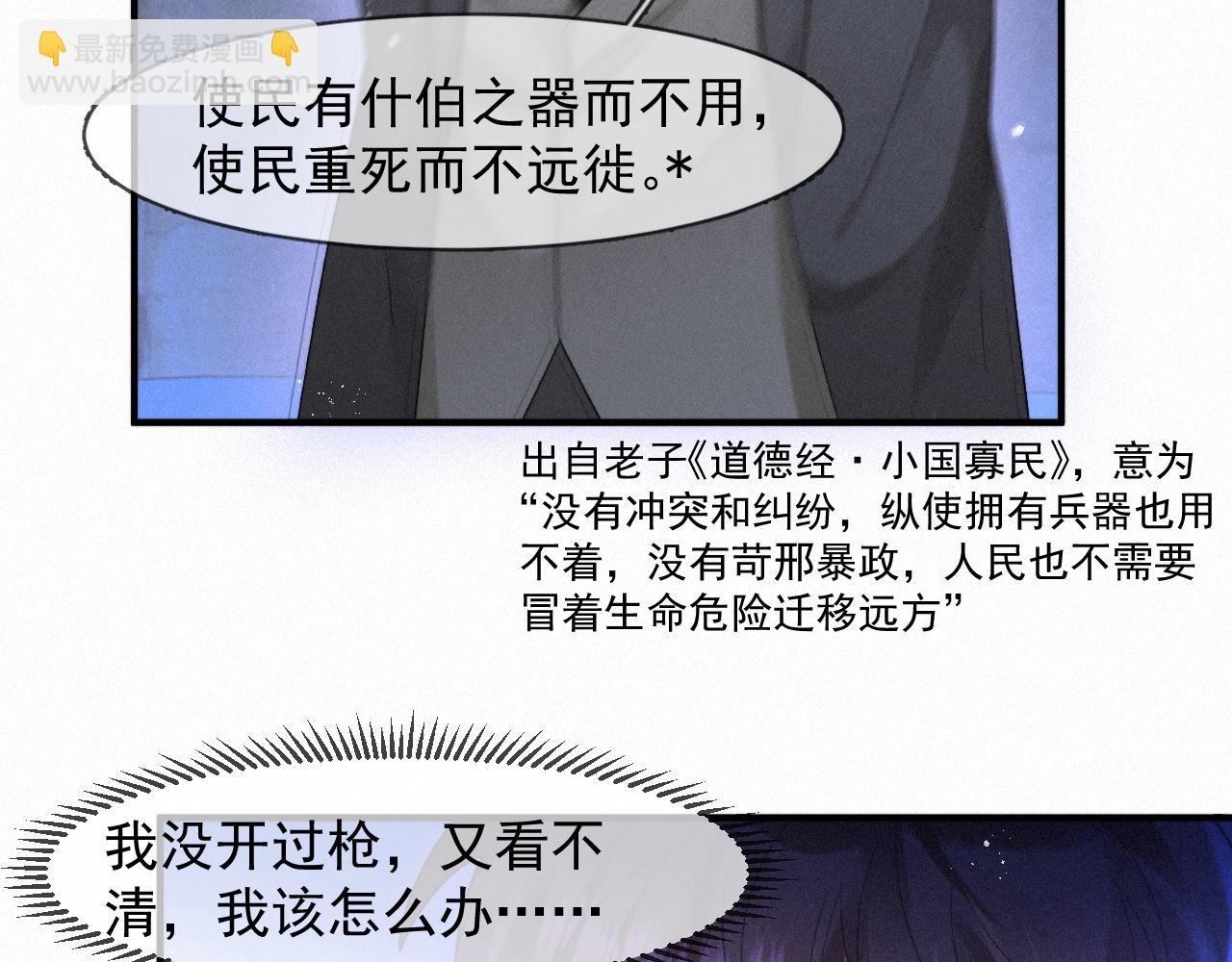 第45话 只要有你在，我就不怕46