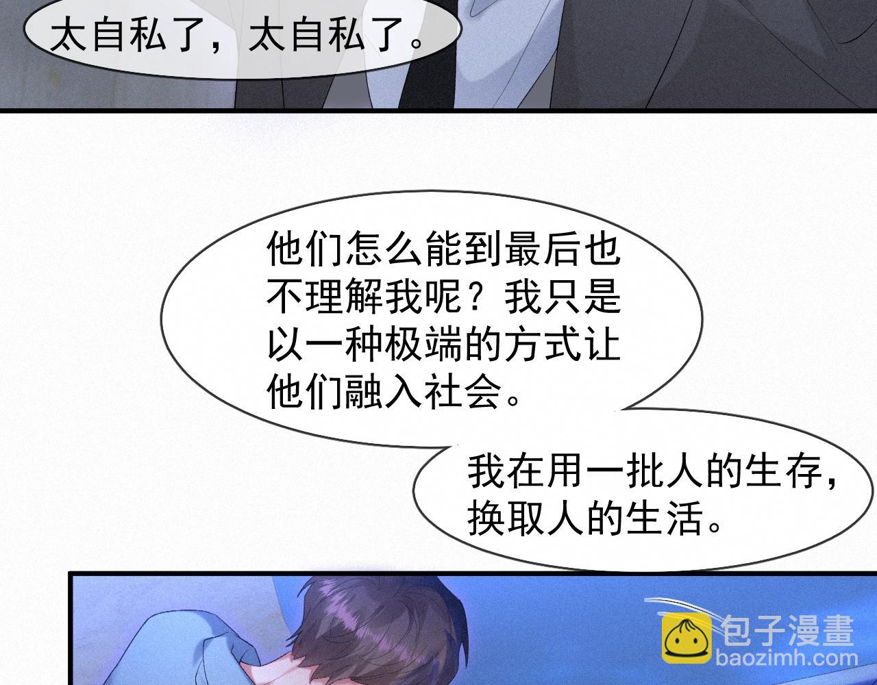 第45话 只要有你在，我就不怕5