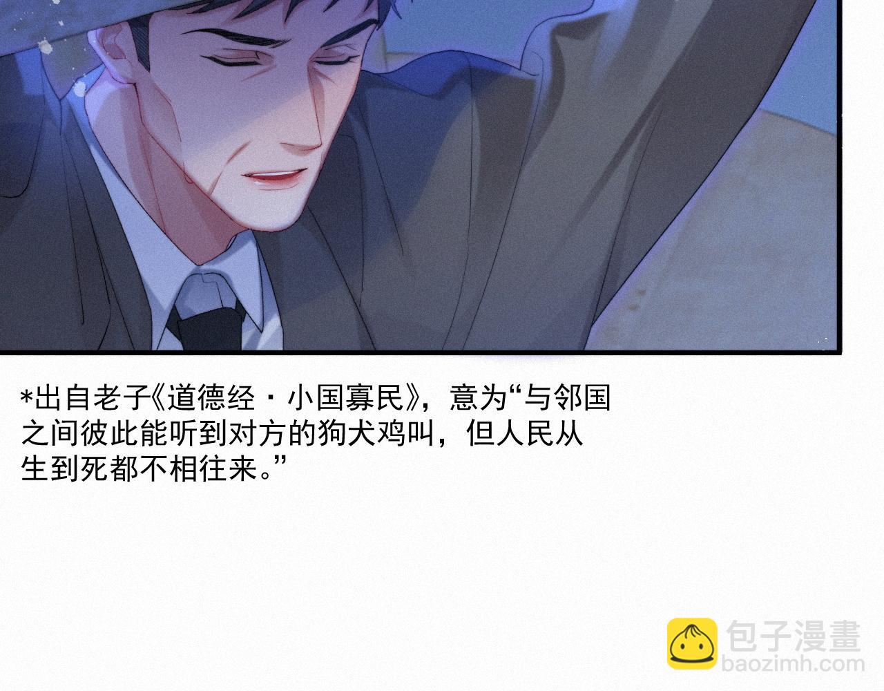 第45话 只要有你在，我就不怕52