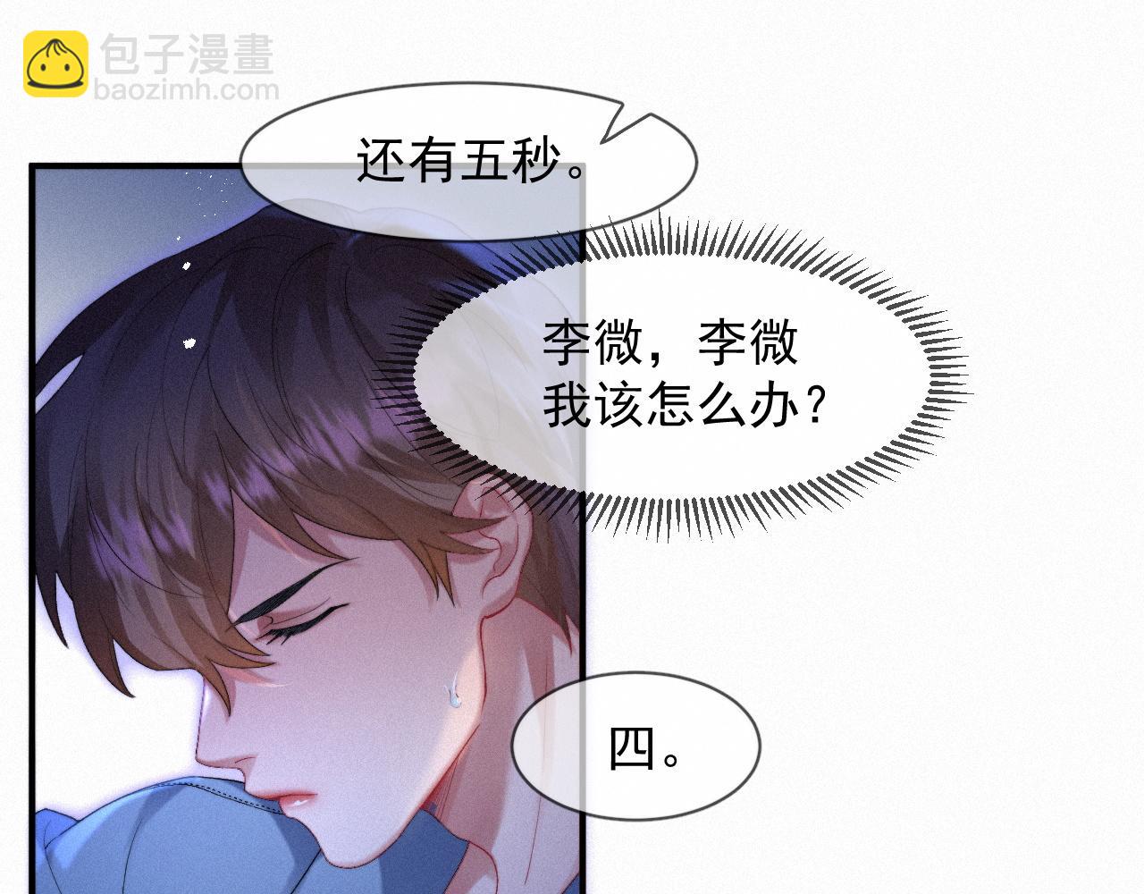 第45话 只要有你在，我就不怕53