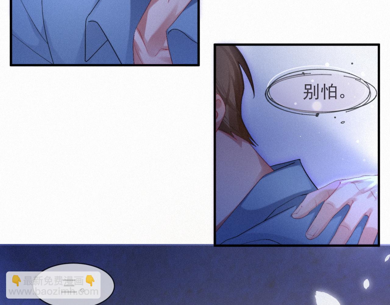 第45话 只要有你在，我就不怕54