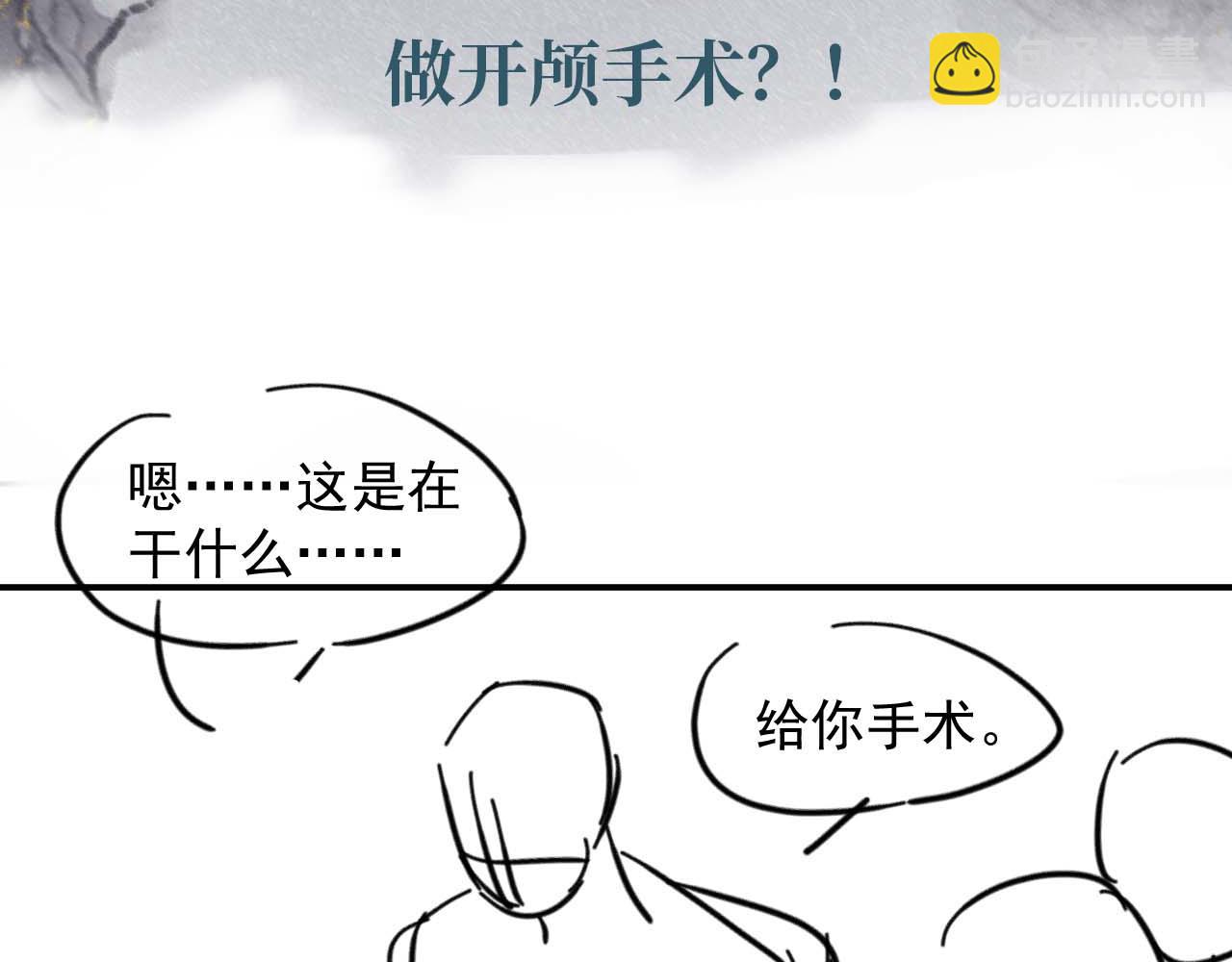 第45话 只要有你在，我就不怕66