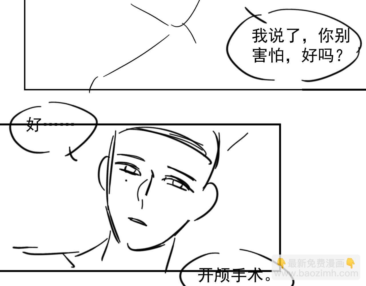 第45话 只要有你在，我就不怕68