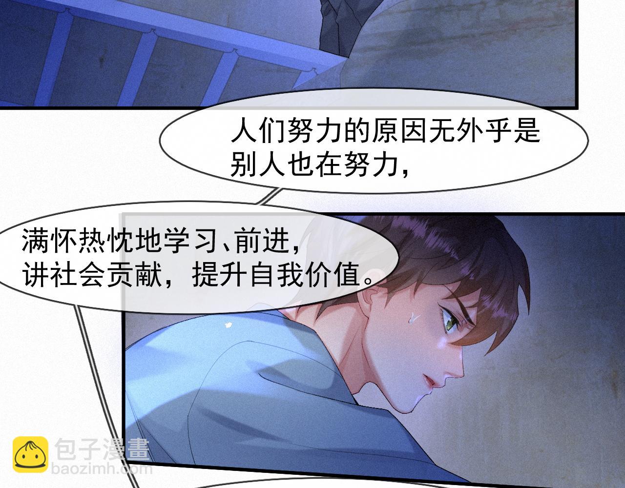 第45话 只要有你在，我就不怕7