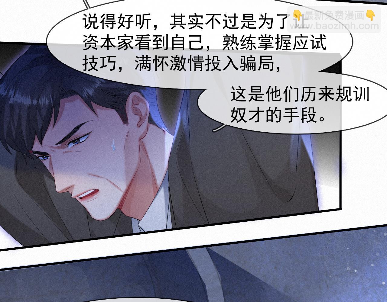 第45话 只要有你在，我就不怕8