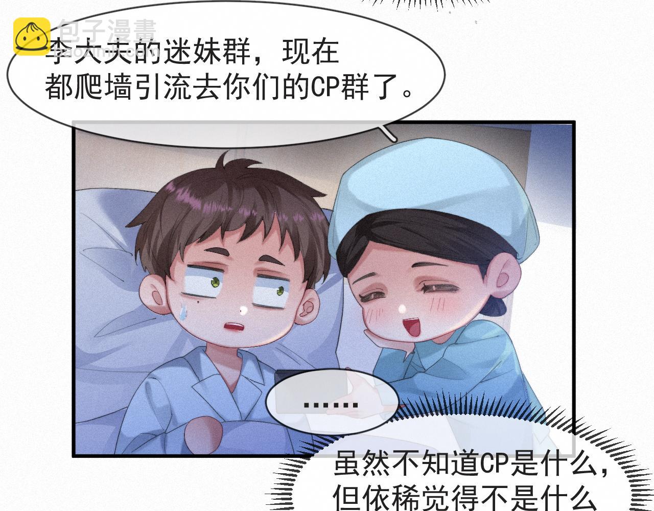 第48话 小木偶11