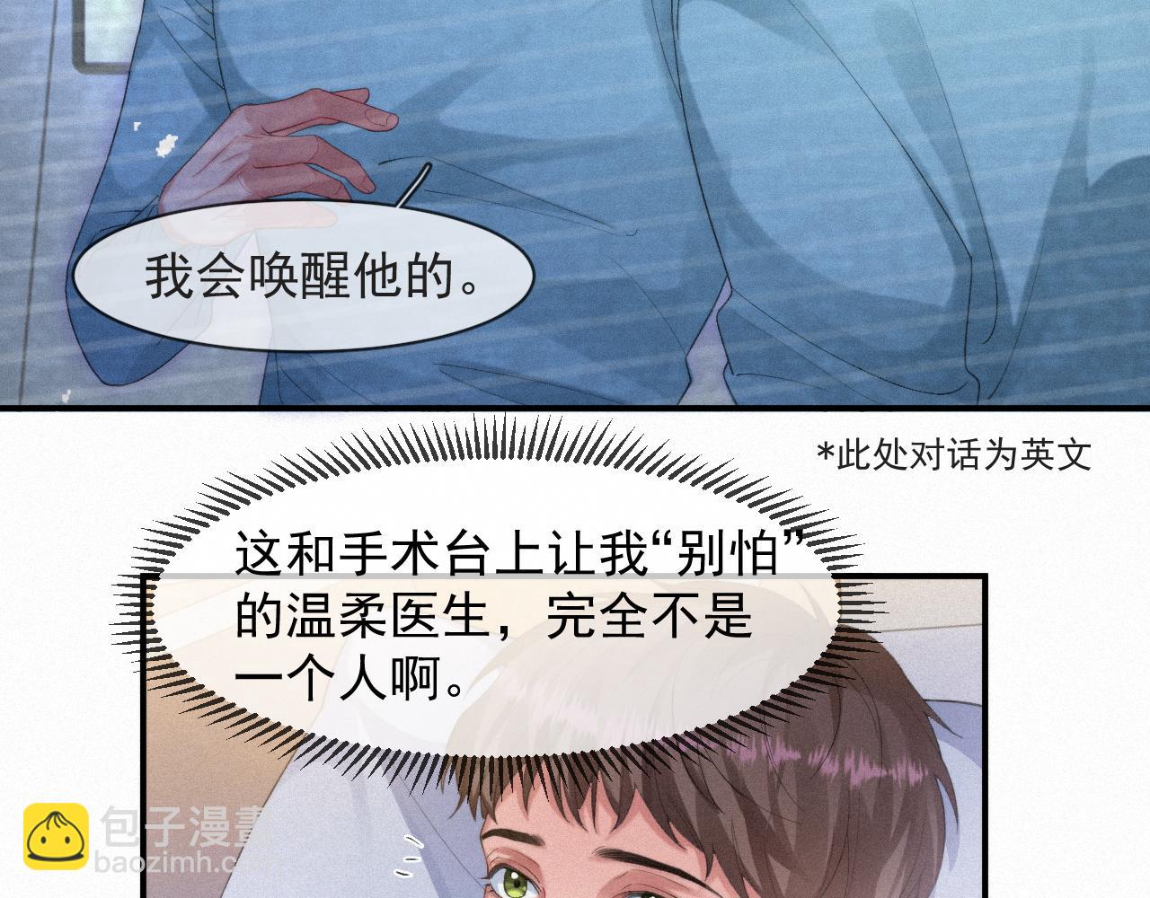 第48话 小木偶15