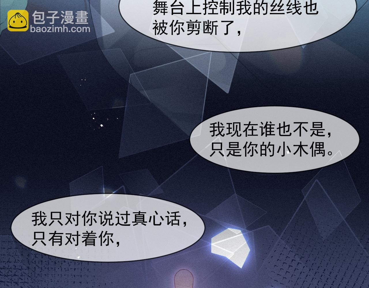 第48话 小木偶20