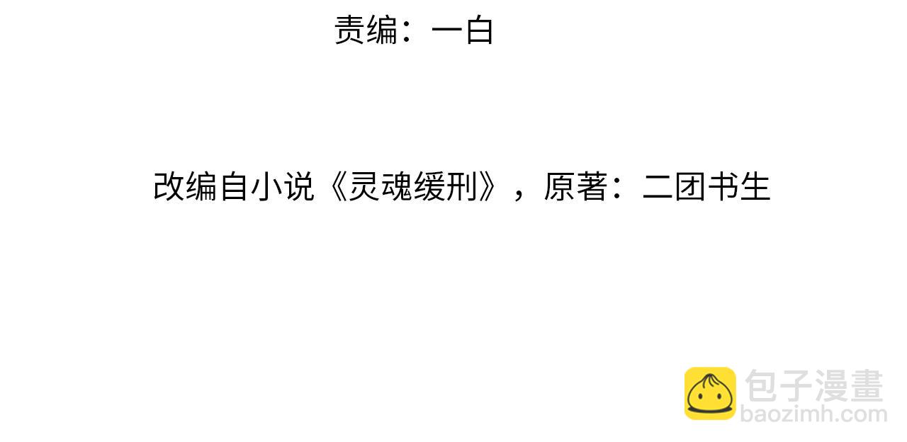 第48话 小木偶3