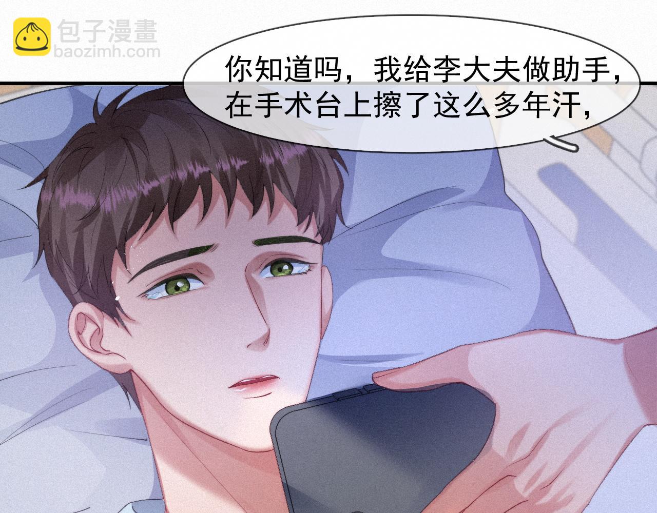 第48话 小木偶33
