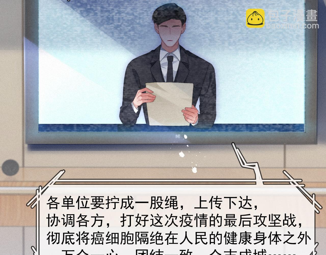 第48话 小木偶46