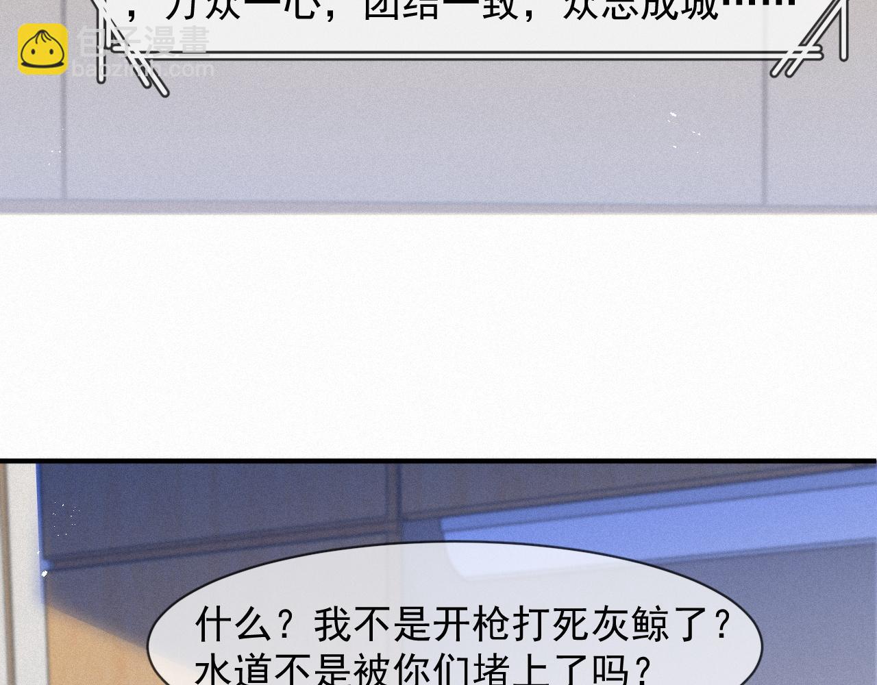 第48话 小木偶47