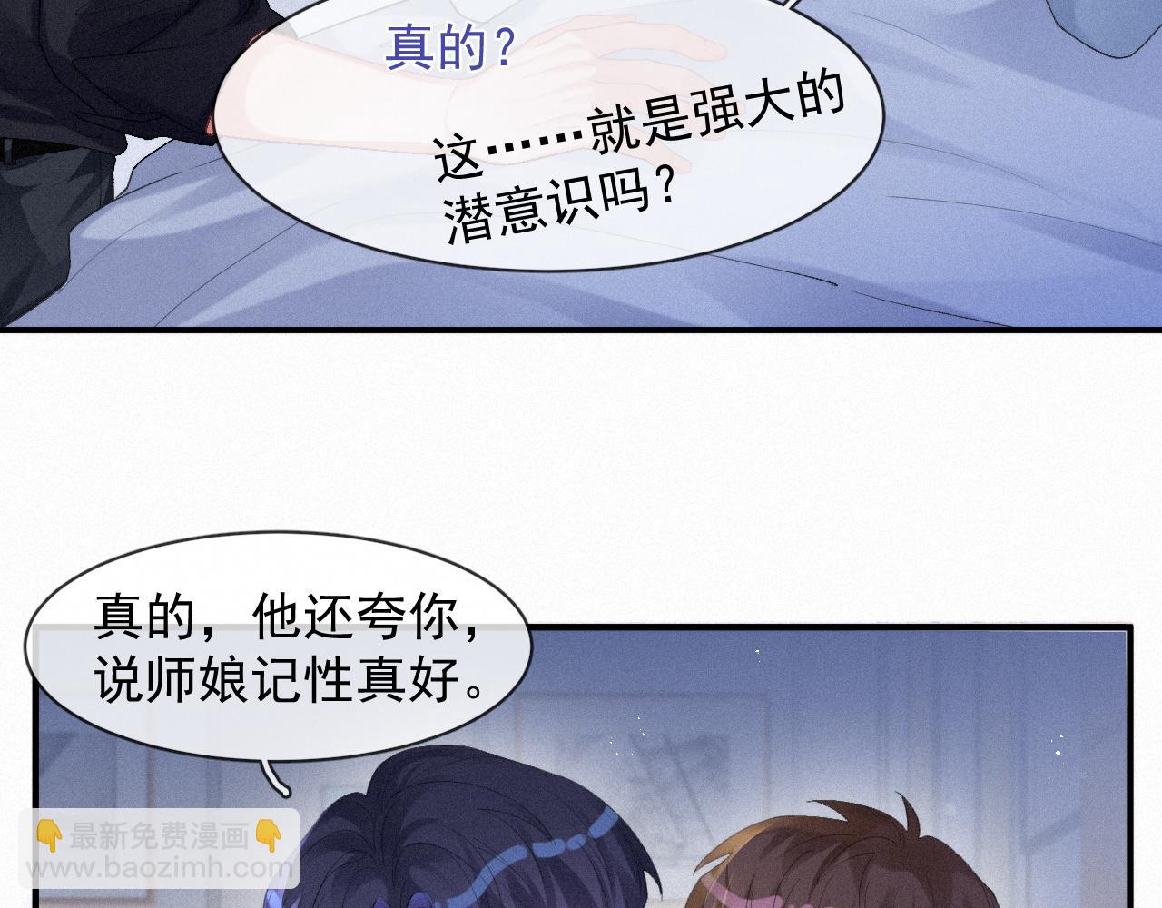 第49话 情话大师11