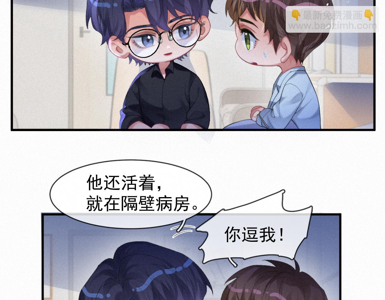 第49话 情话大师12
