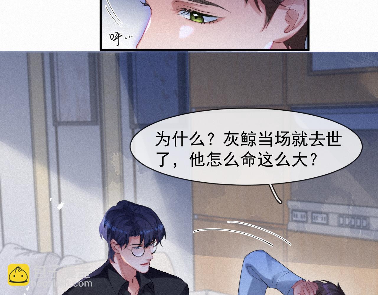 第49话 情话大师14