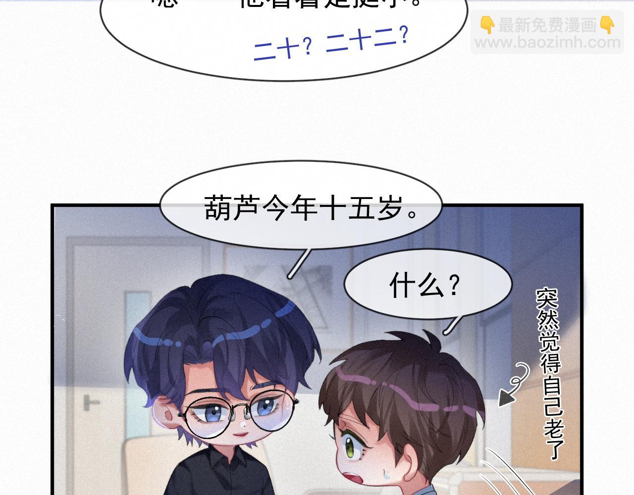 第49话 情话大师16