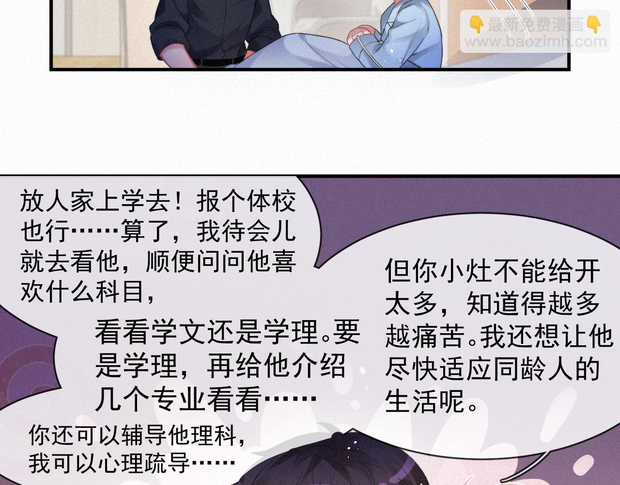 第49话 情话大师17