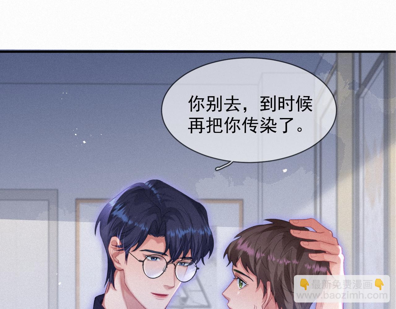 第49话 情话大师19