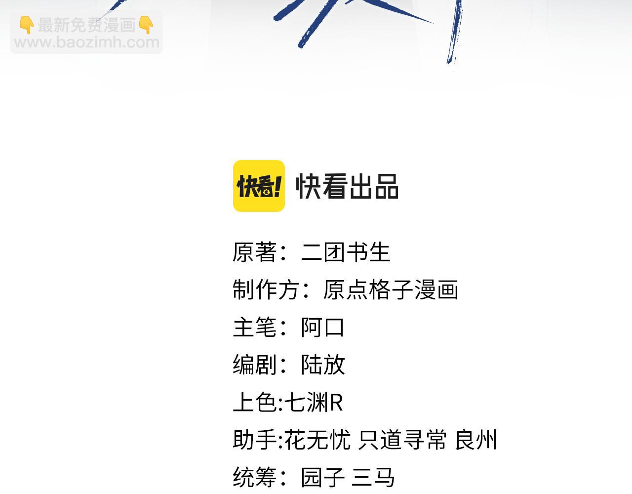 第49话 情话大师2