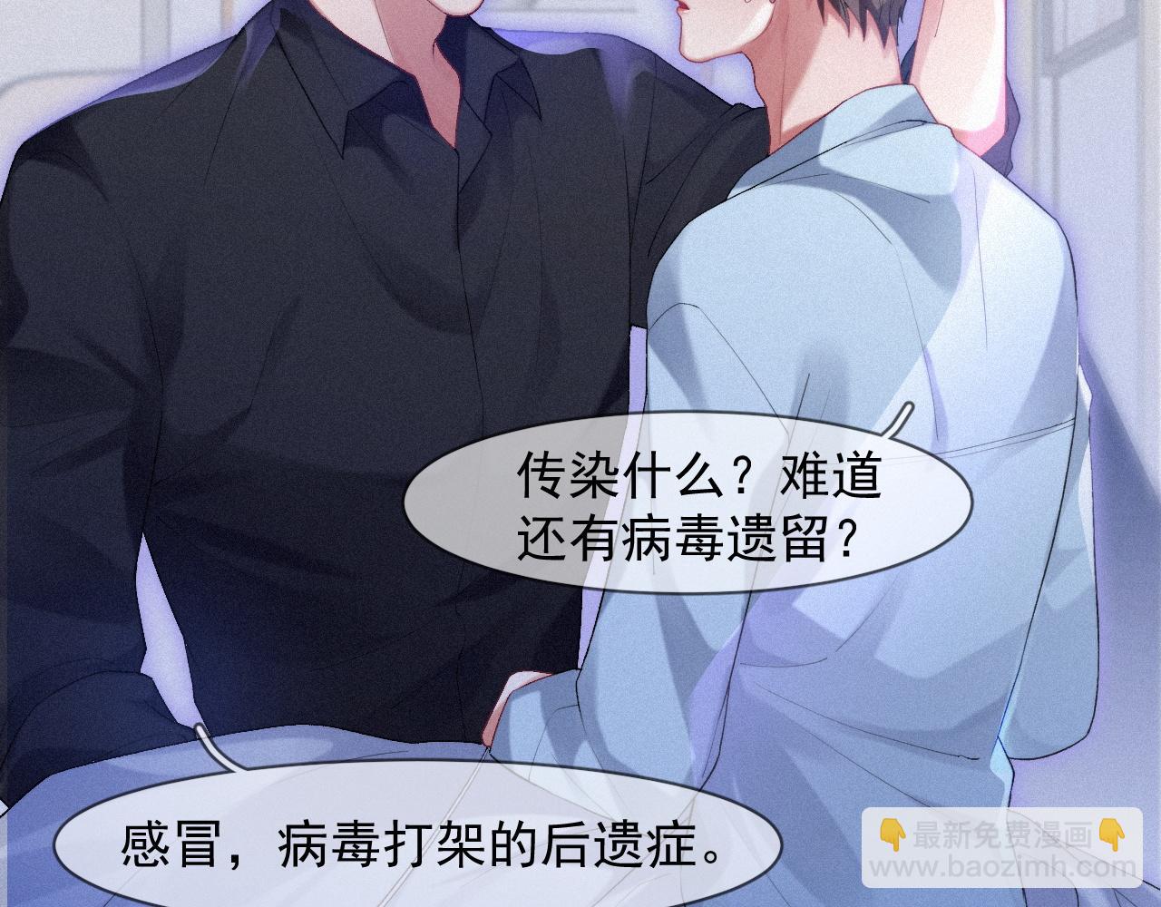第49话 情话大师20