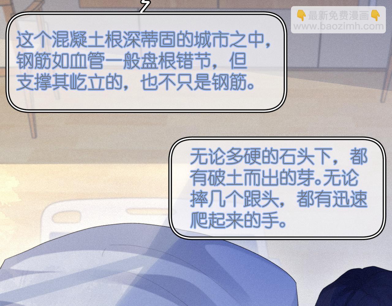 第49话 情话大师22