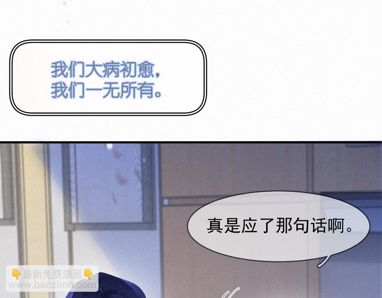 第49话 情话大师24