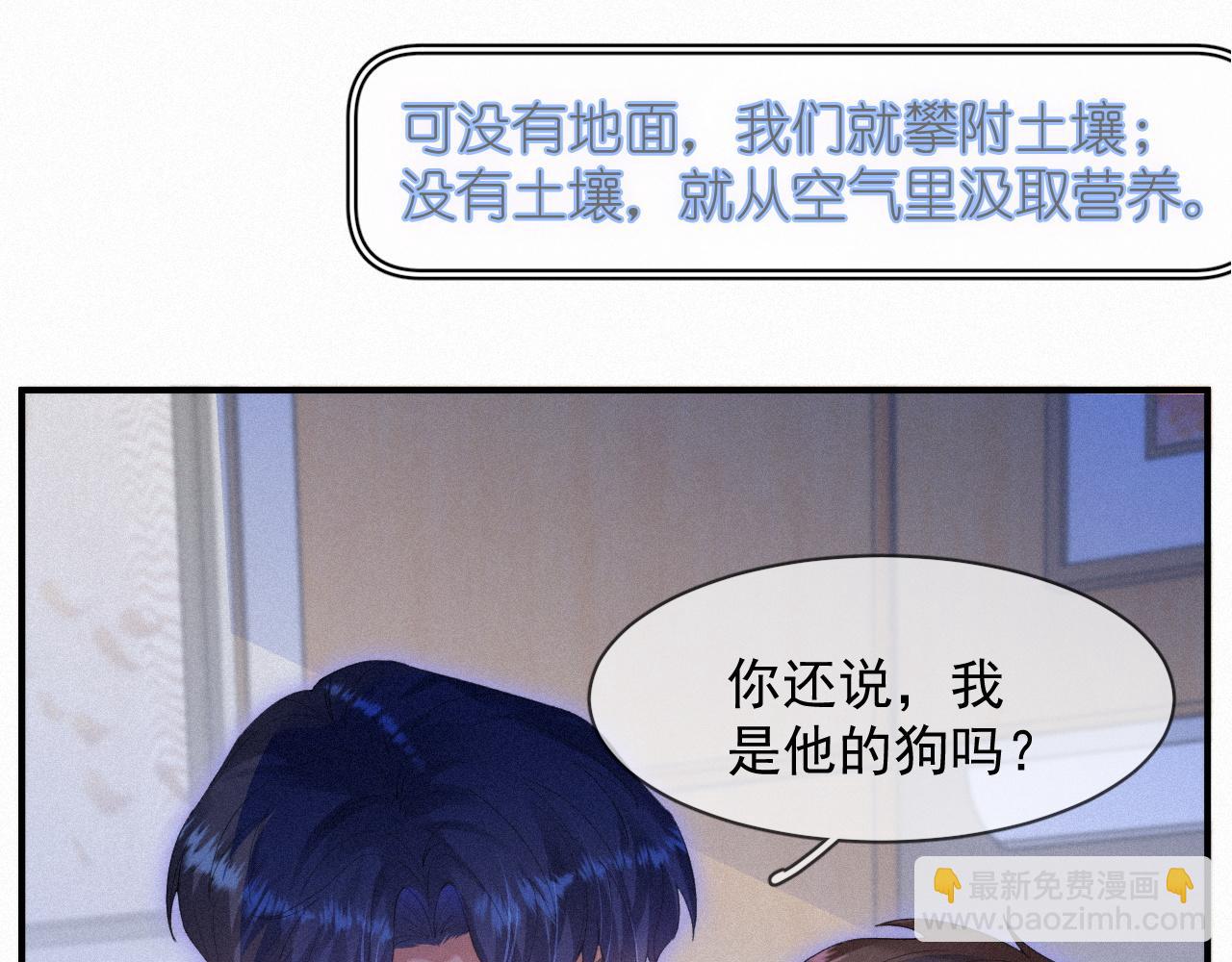 第49话 情话大师27
