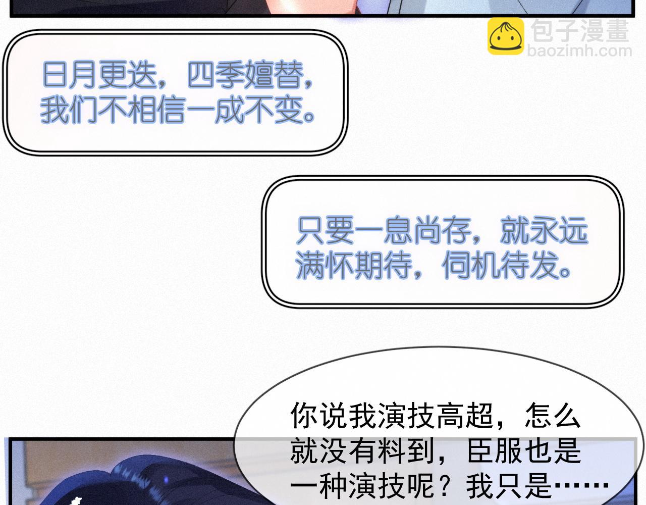 第49话 情话大师29