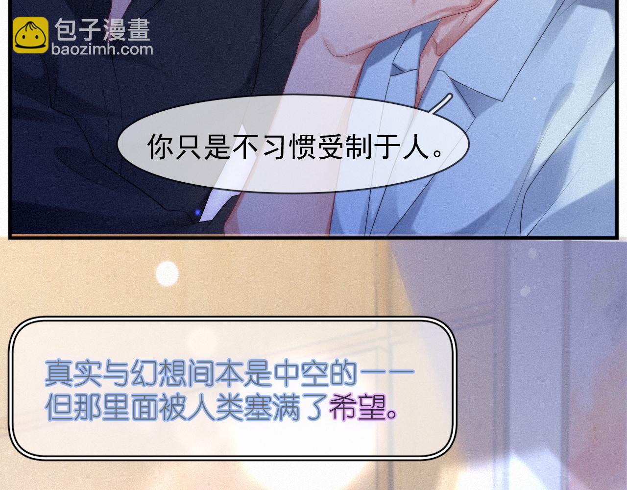 第49话 情话大师31
